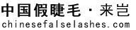 Eyelash Factory - China Classic Eyelash Extension Supplier - LQ Lashes